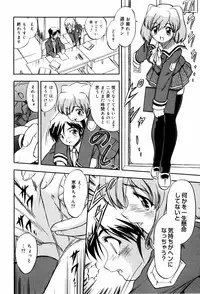 [Tomozawa Shou] Mitsuiro Milk Hole