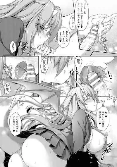 Ishuzoku Renai Wa Gakuen Kara