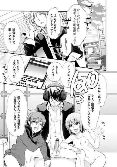 [Naokichi.] Chikan Yuuwaku Otokonoko [Digital]