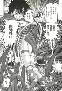 [Kamitou Masaki] Seirei Tokusou Fairy Saber W - Ookami to Momojiri Musume