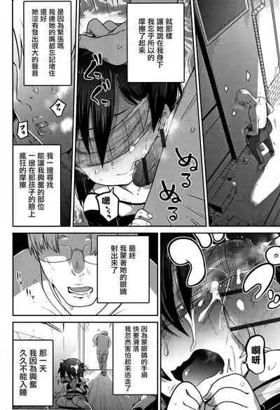 Ippai Sakebu Kimi ga Suki