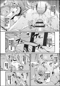 [Fukunaga Yukito] Hamegoro Low Teen [Chinese]