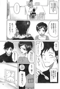 Monthly Vitaman 2007-06