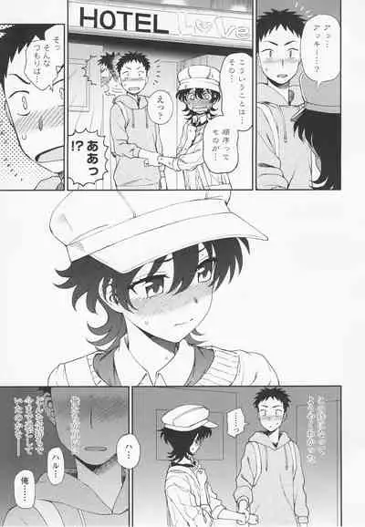 [Kumano Tooru] Torokete Mazatte