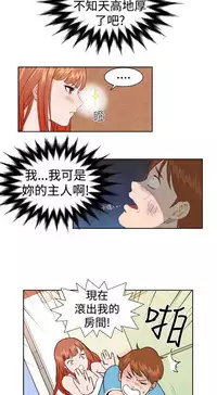 [肆壹零]Dream Girl Ch.1~4 [Chinese]中文