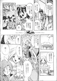 [Ataka Atsushi] Victory Wave 2