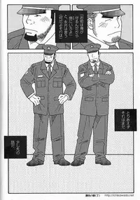 [Ichikawa Kazuhide] Kachiiro no Koi