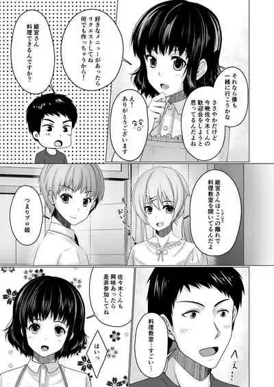 Share House! x Share Penis!!