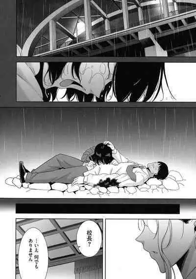 Seika Jogakuin Kounin Sao Oji-san