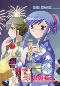 [Anthology] Men's YOUNG 2006-10