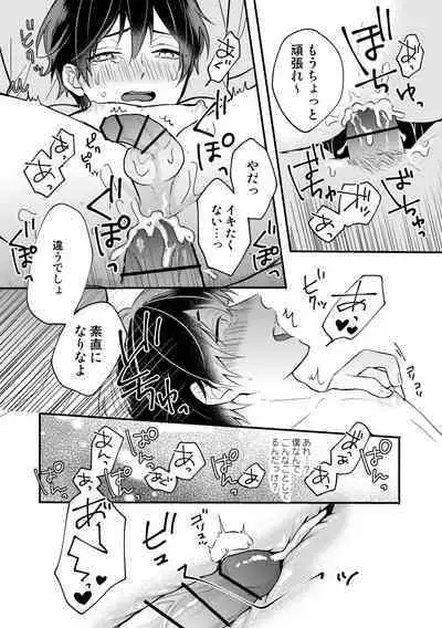 Yuzuki-kun wa Kotowarenai