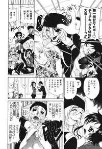 [Katamikoi Mizue] Echizumu | H-ism