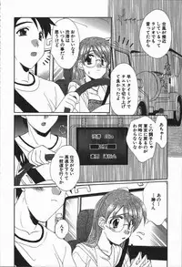 [Kurokawa Mio] Love Chira