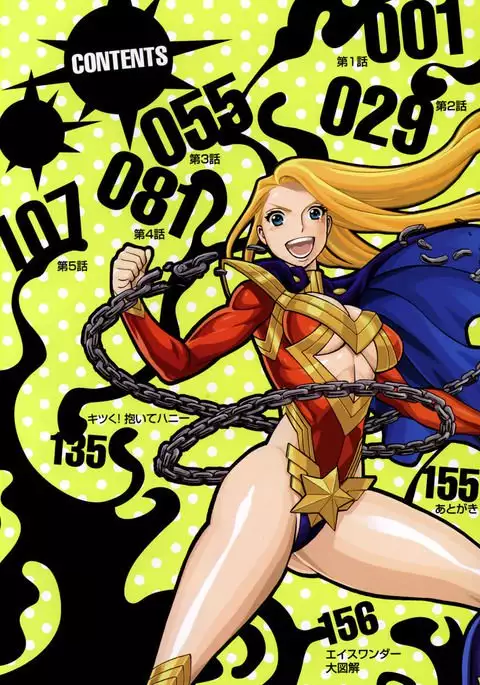 Uchi no Musume ni Te o Dasu na! - Oyako Heroine Funtousu