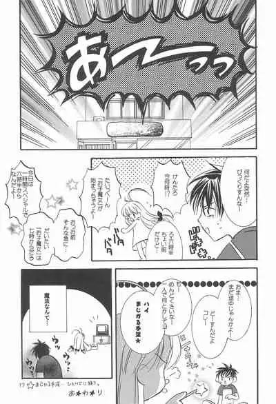 Fushigiiro Happiness