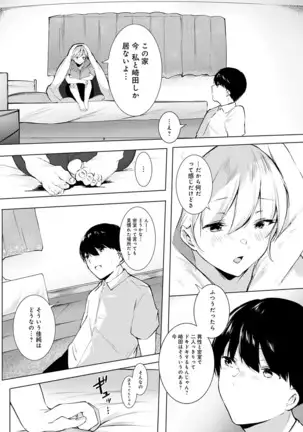 COMIC Anthurium 2021-1