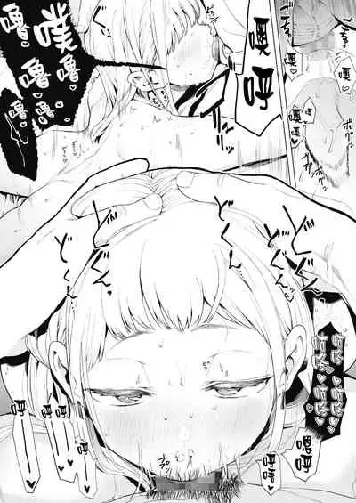 Eightman-sensei no Okage de Kanojo ga Dekimashita! 2