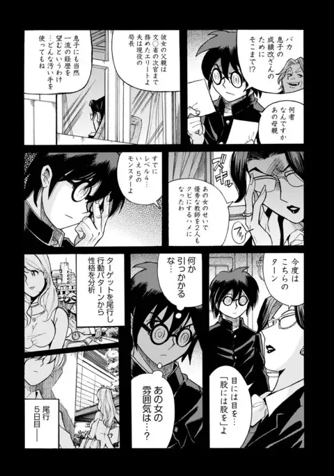 Hahaoya-tachi no Seishori o Suru Kantan na Oshigoto