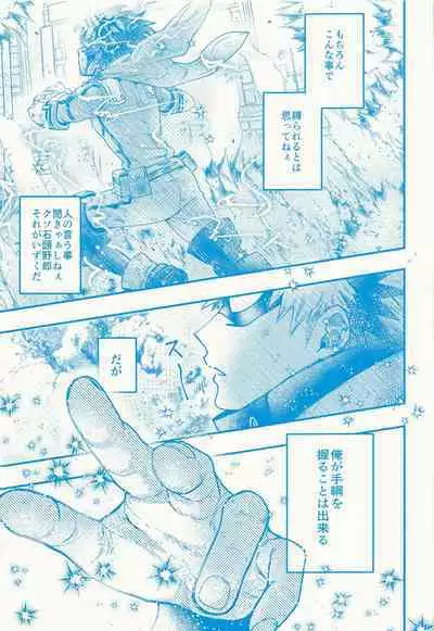 [KIGI] Kacchan stop stop stop (bokunohiroakademia)