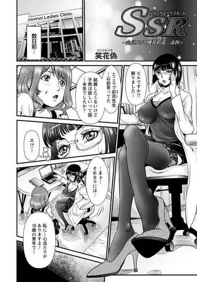 ANGEL Club 2019-12 [Digital]