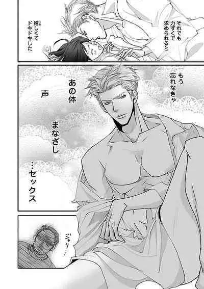 Renai LoveMax 2023-02