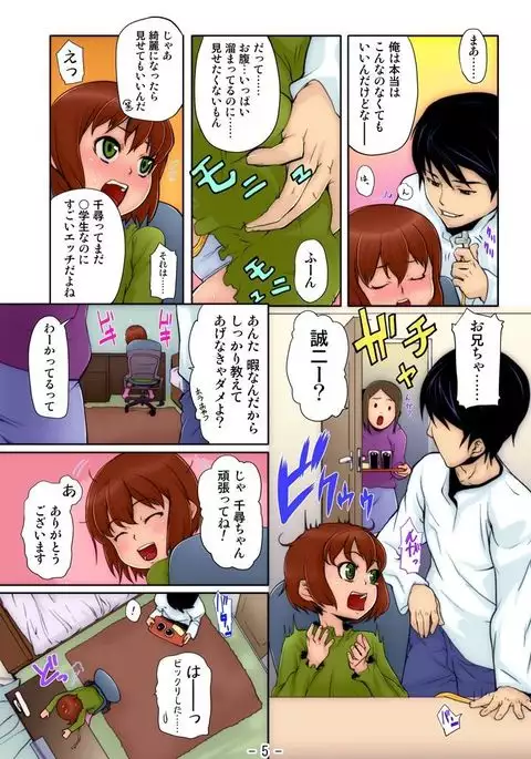 Ito na Shiri ~Gimic LOw mizu~