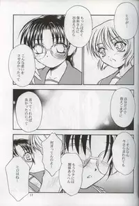 (C63) [Yakan Hikou (Inoue Tommy)] SAKURA 7 (ToHeart)