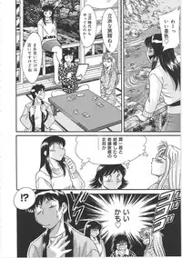 [Chanpon Miyabi] Cho-Onesan Tengoku 3 -Nikuyokuhen-