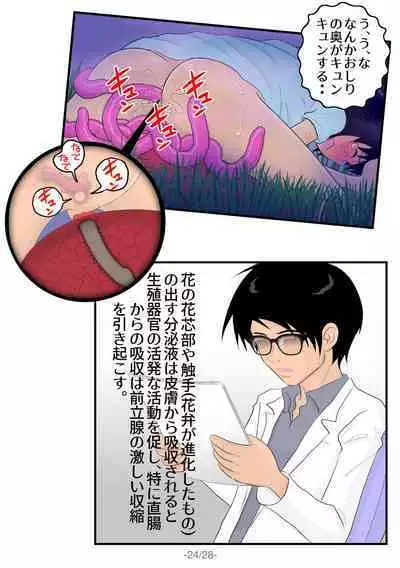 [t.ushikawa] Sakusei Hana