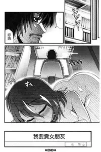 [Goya] Yoiko no Hoikuen [Chinese]