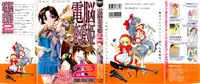 [Anthology] dennou renai hime vol.2