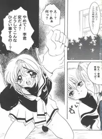 [Anthology] Tomoeda Gakuen File 2 (Card Captor Sakura)