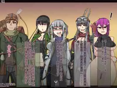 魔物化堕落前線（机翻）