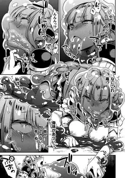 2D Comic Magazine Slime Kan Niana Seme de Funsyutsu Acme Vol. 1