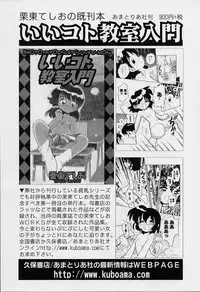 [Rittou Teshio] Chiisana Kodou