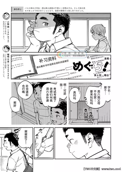 Gekkan Shounen Zoom 2021-01