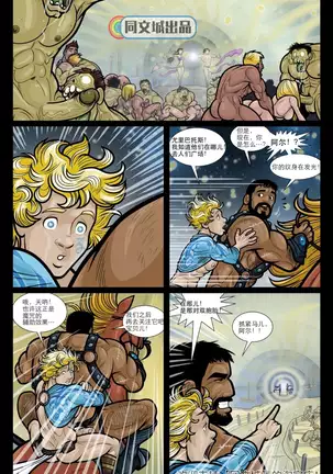 Exodus. Vol. 3. The Nebull