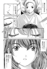 [Kurashina Ryou, Kobayashi Takumi] Itsuka Kachigumi! 1