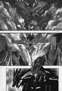 [Fuji Sangou] Heart Kimetene!