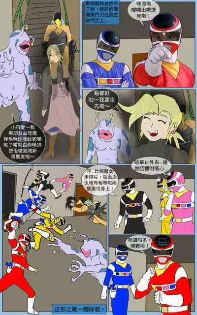 [MA] Mission 33 (Denji Sentai Megaranger)