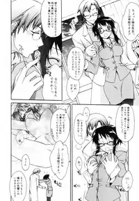 [Suzudama Renri] Red Corolla Shokai Genteiban