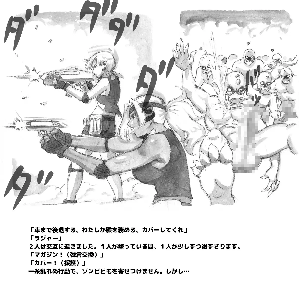 Mama Shot-ime - Biopanic Hen