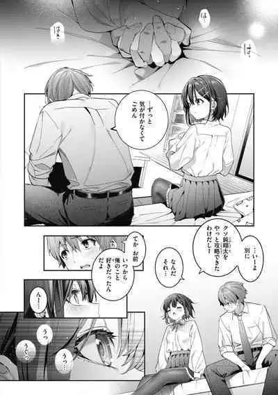 Ameiro Prologue - Candy Like Prologue