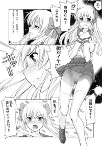 (C76) [GOLD RUSH (Suzuki Address)] Tenpai ~Tenshi no Oppai~ (Saki)