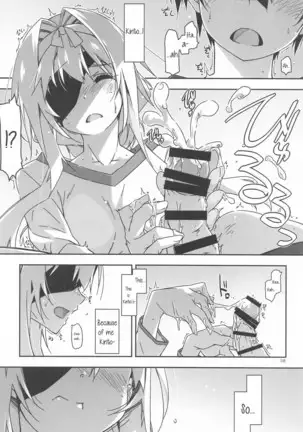 Alice no Naisho | Alice's Secret