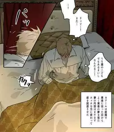 [ppatta] Koutaishi no Teien 2 [Digital]