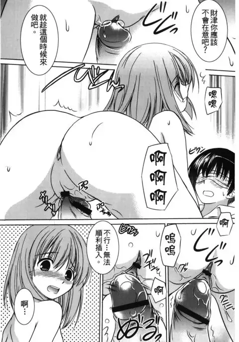 Retsujou Gentei | 初戀限定同人誌