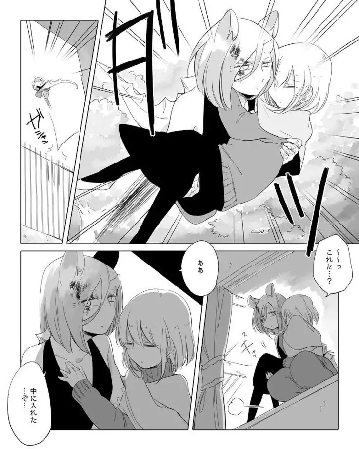 Bocchi Kaibutsu to Moumoku Shoujo