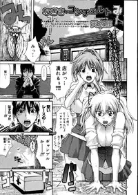 COMIC Megastore 2007-08