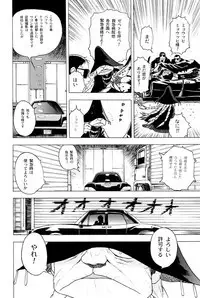 [Eden Island] (Eiden) GG Quatre vol. 3